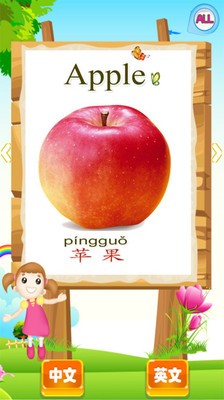 儿童早教睡前故事软件