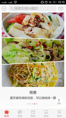 美食大王牌软件