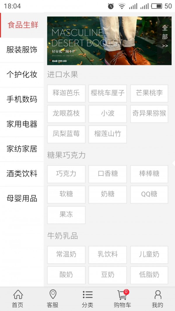 重庆商品网软件