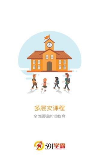591租屋网软件