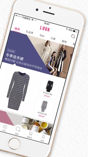 Loop软件
