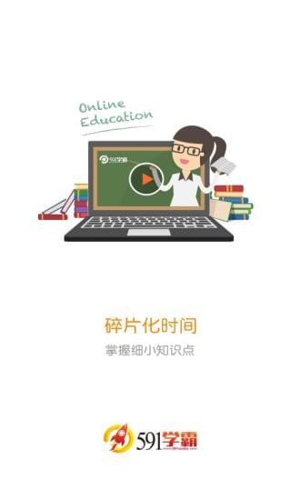 591租屋网软件