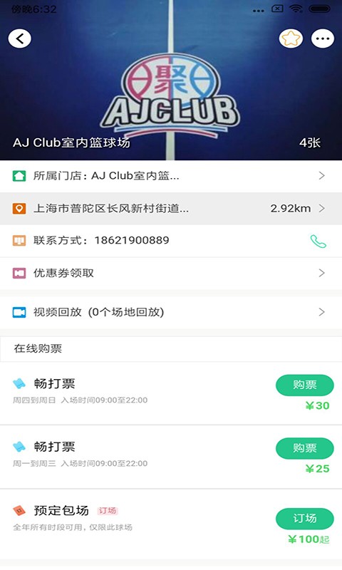 TeamViewer(远程控制)软件