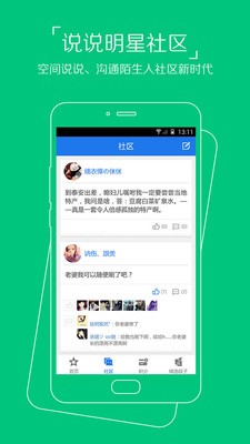 空间说说助手软件