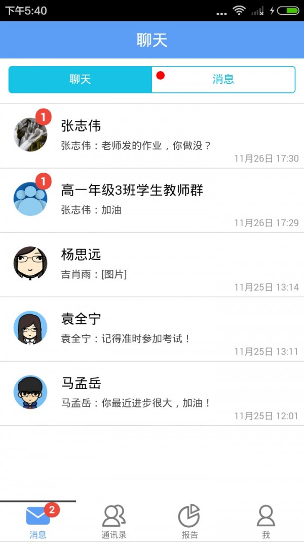 考一考软件