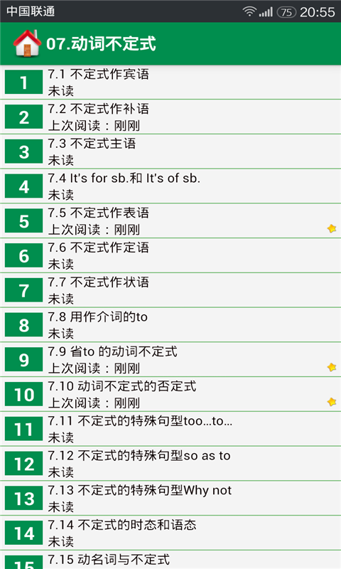 高中英语宝软件