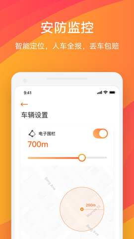 雅迪智行app