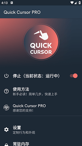 Quick Cursor