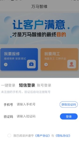 万马智维