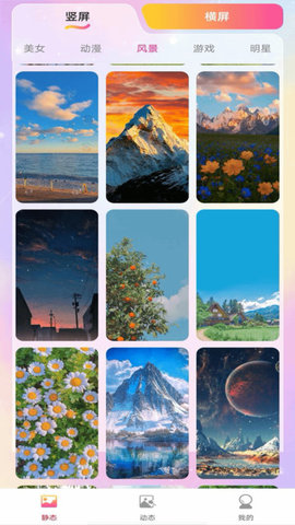 动态壁纸多多