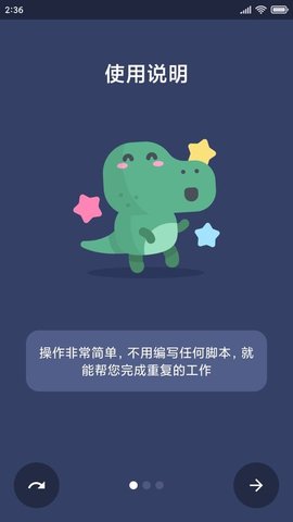 贝利自动点击器高级版