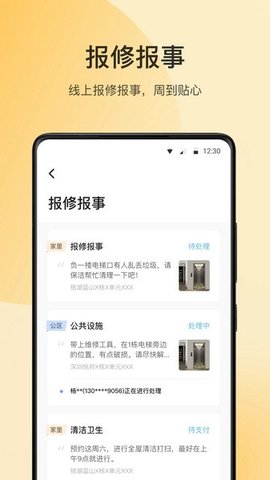 朝昔官方版