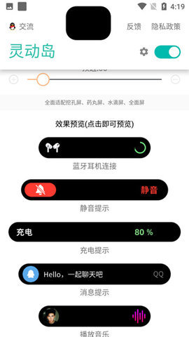 万象灵动岛安卓版