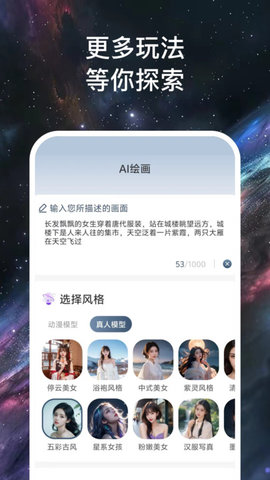 ai绘画玩家