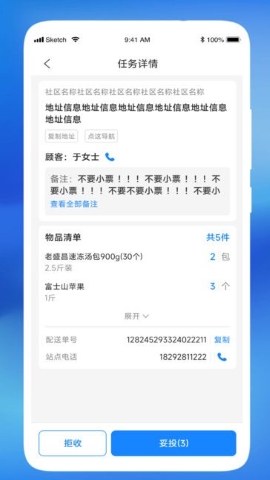 嘉达骑士