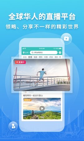 华人头条