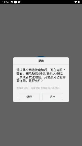 vivo手机助手(Assistant)