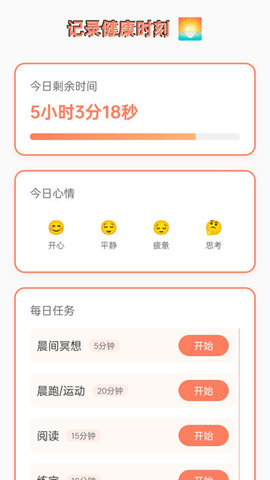 健步到万家