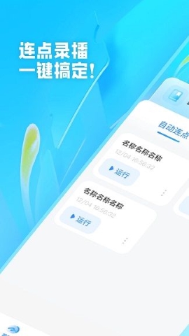 极速抢票助手