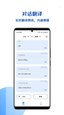 小易语音文字互转