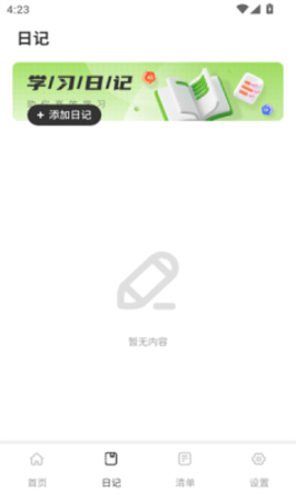 洽谈笔记