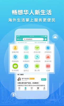 华人头条