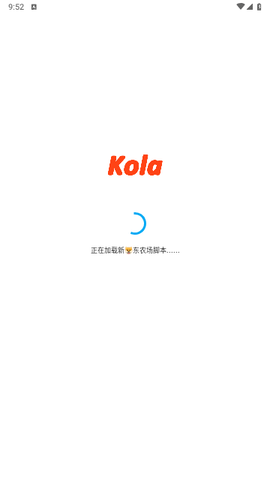 kola任务助手
