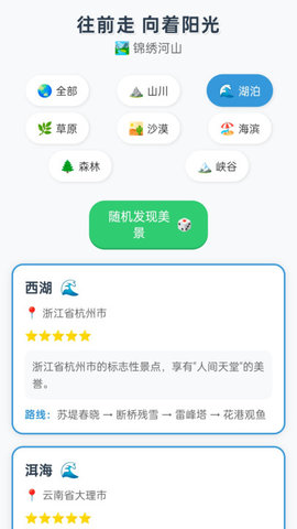 健步到万家