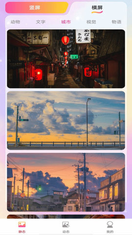 动态壁纸多多