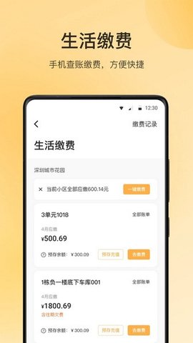 朝昔官方版