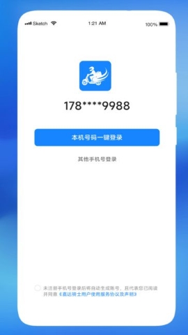 嘉达骑士