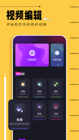 即录剪辑app