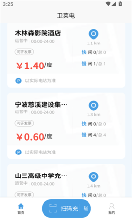 卫莱电