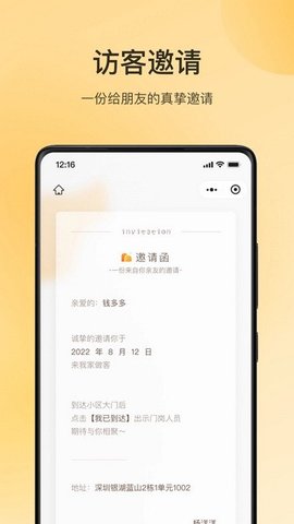朝昔官方版