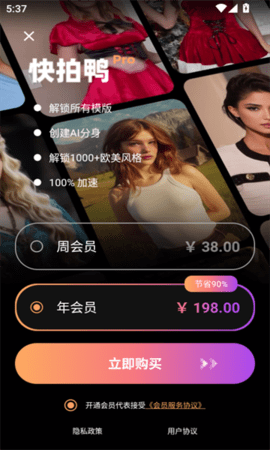 快拍鸭
