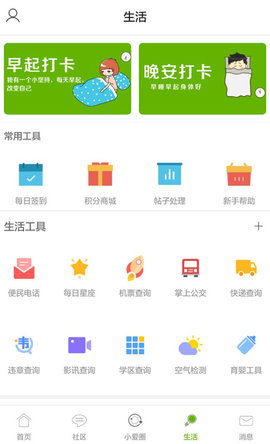 张家港爱上网app