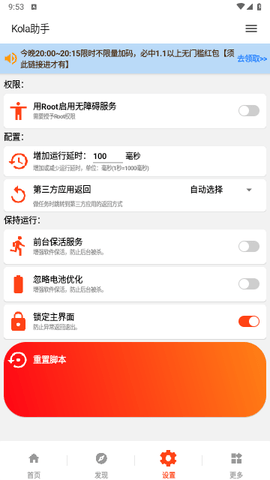 kola任务助手