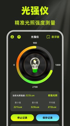 光强LM照度计