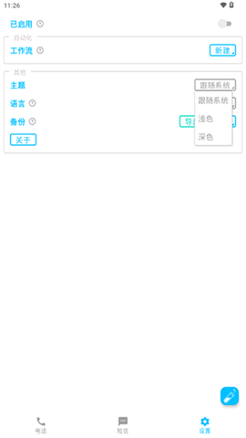 垃圾短信拦截器(SpamBlocker)