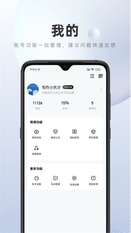 百家号app