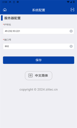 智能安灯