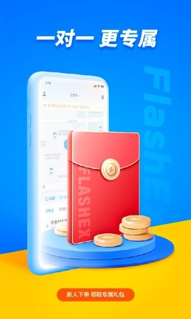 闪送app