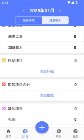 简记加班