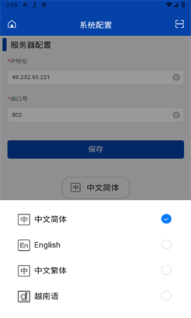 智能安灯