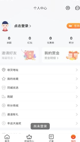 隼达外卖
