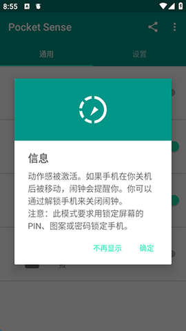 Pocket Sense
