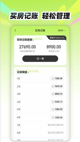 房价易查