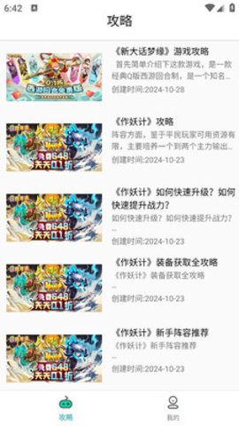 乐趣游玩盒