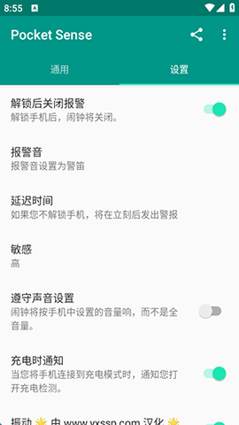 Pocket Sense