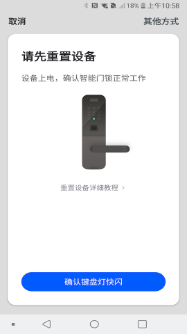 因硕智能锁